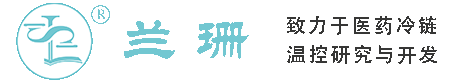 神农架干冰厂家_神农架干冰批发_神农架冰袋批发_神农架食品级干冰_厂家直销-神农架兰珊干冰厂